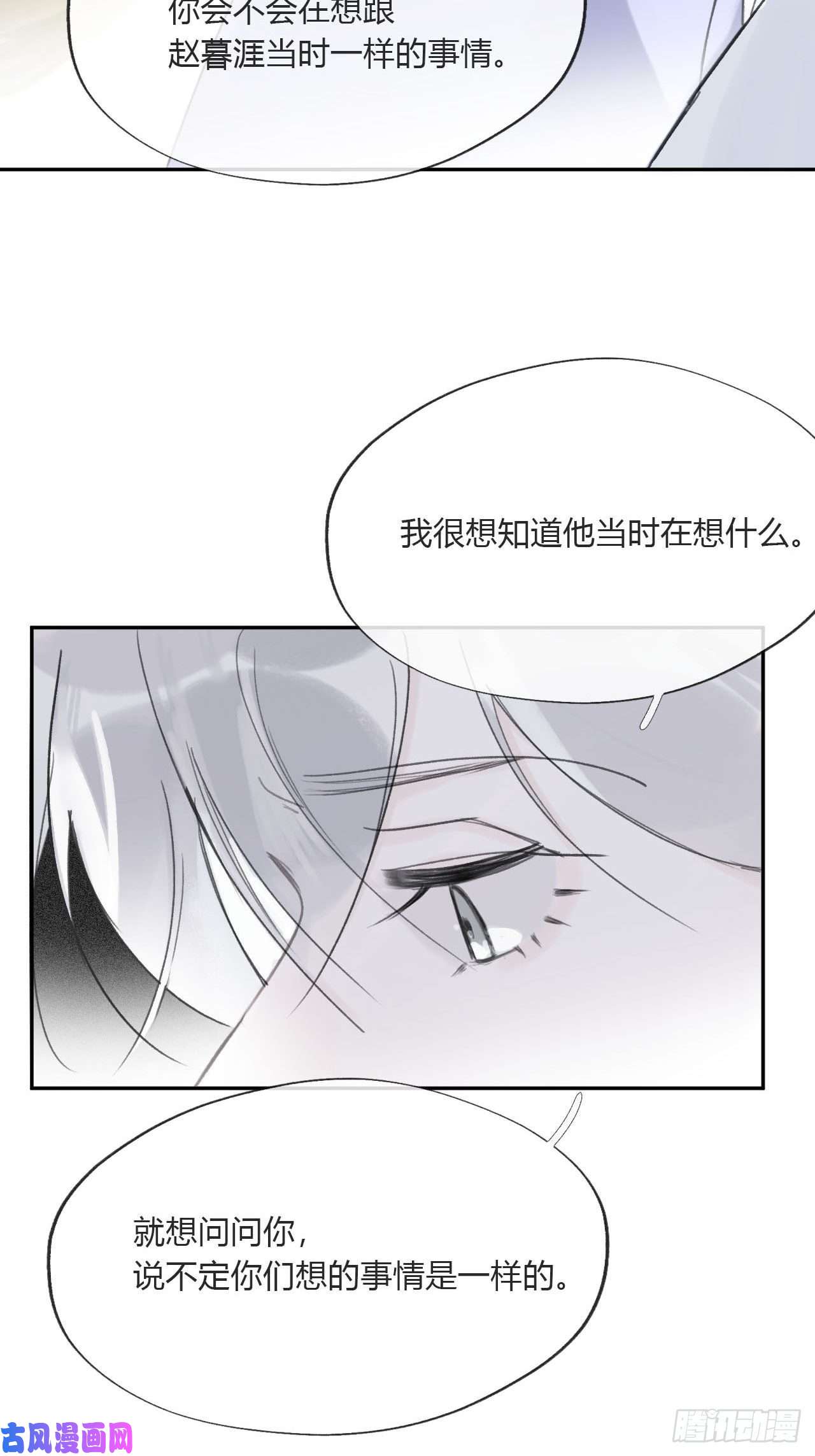 一骗丹心三十七话-存疑虑-