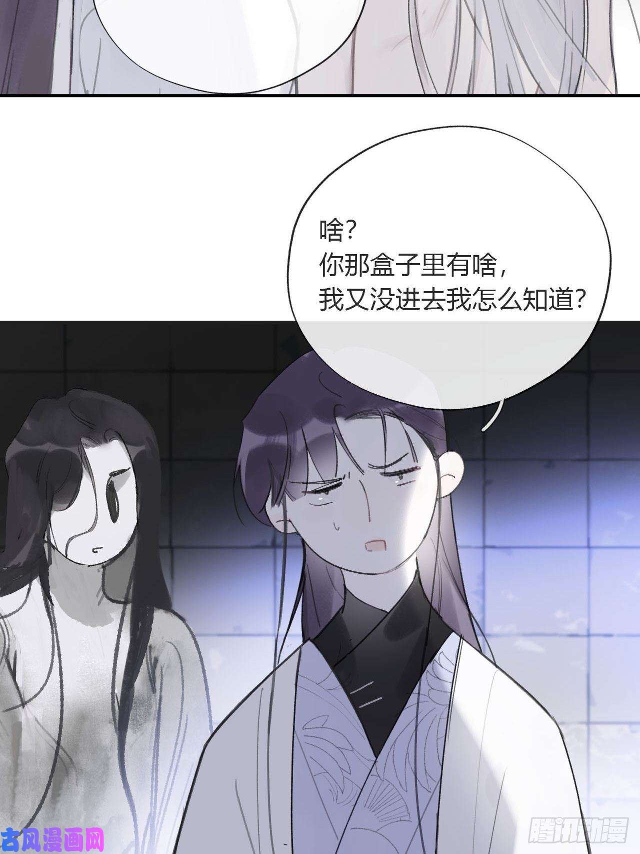 一骗丹心三十七话-存疑虑-