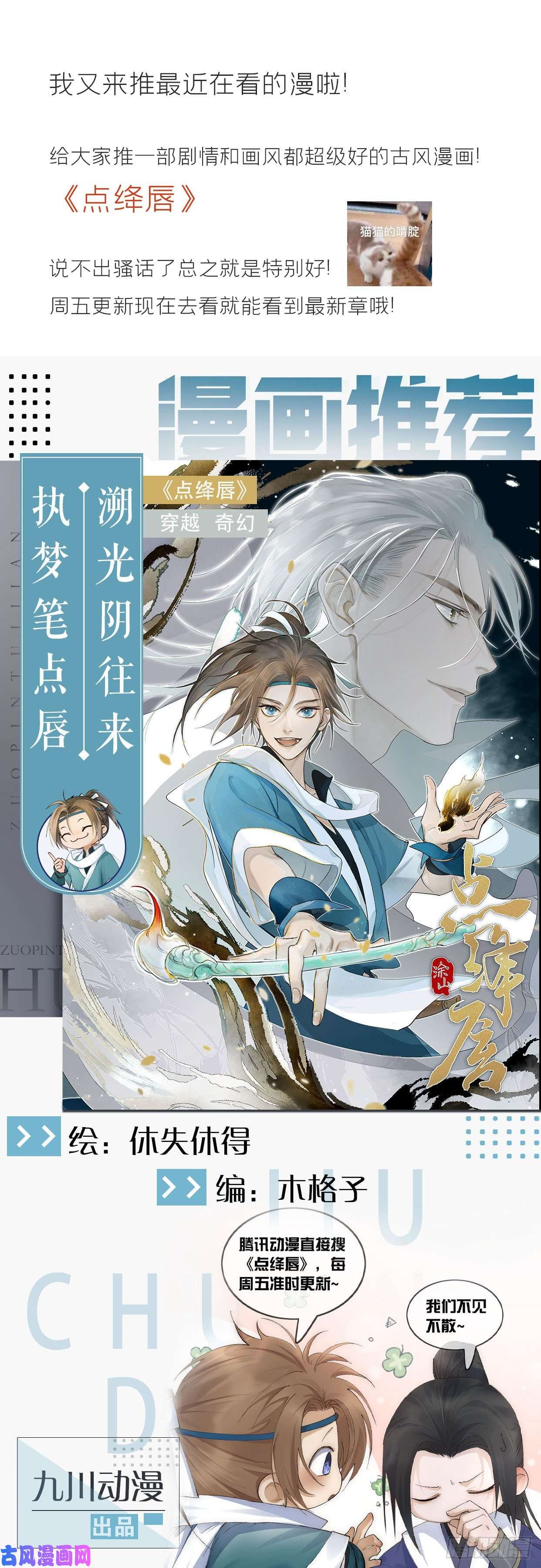 一骗丹心三十七话-存疑虑-
