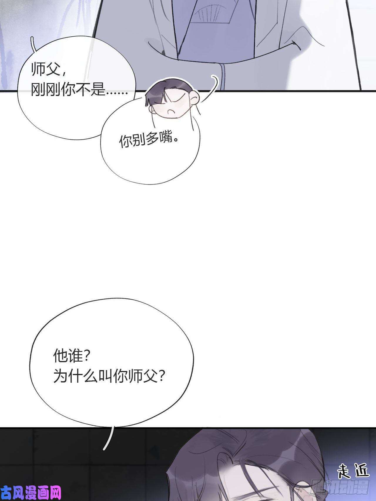 一骗丹心三十七话-存疑虑-