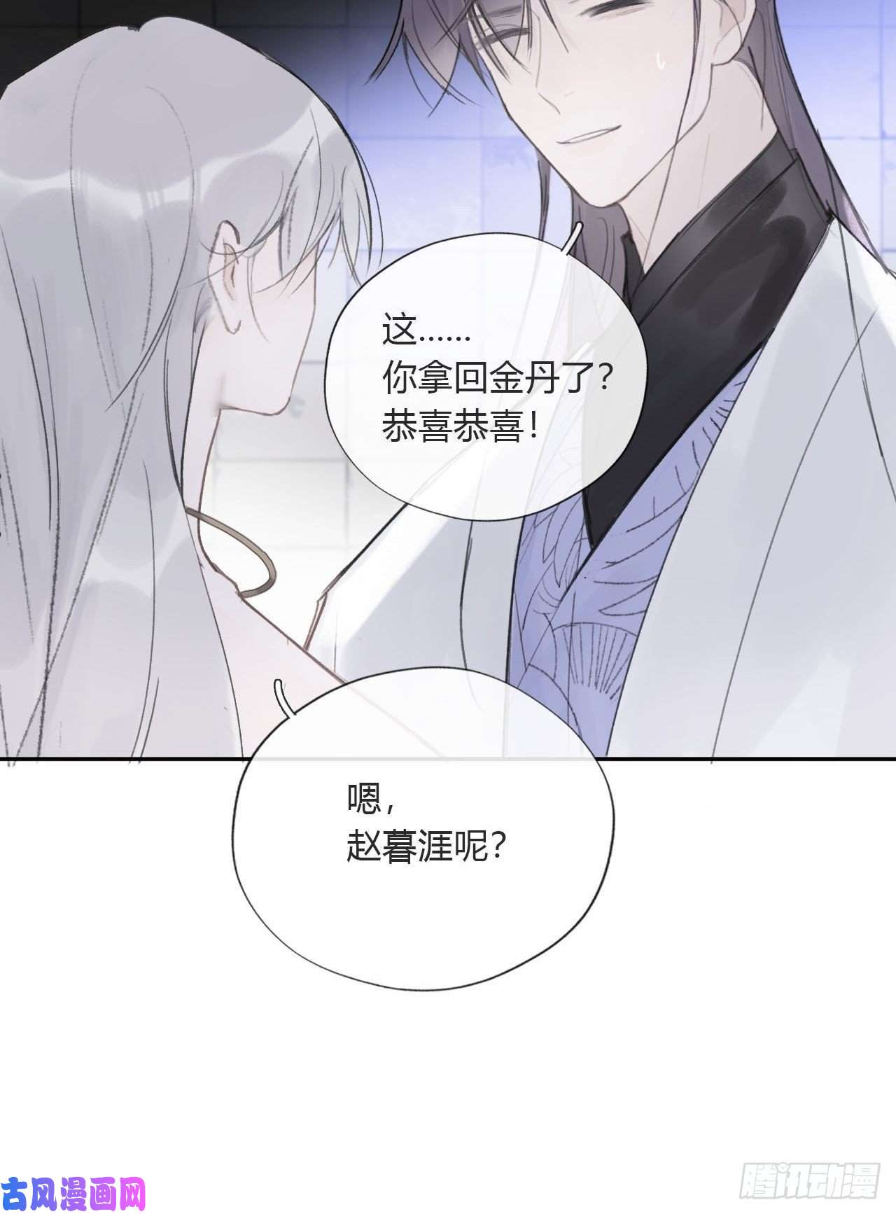 一骗丹心三十七话-存疑虑-