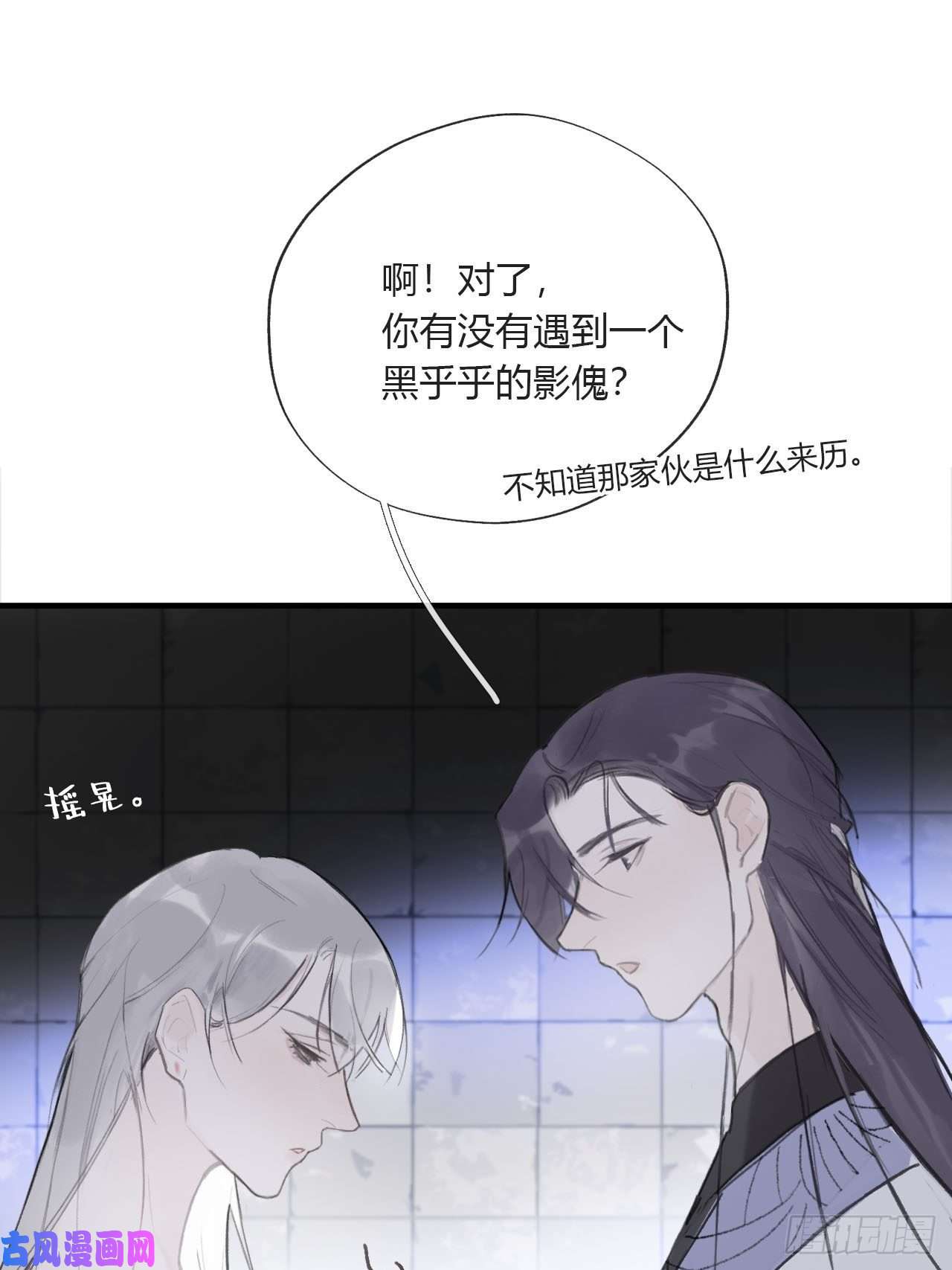 一骗丹心三十七话-存疑虑-