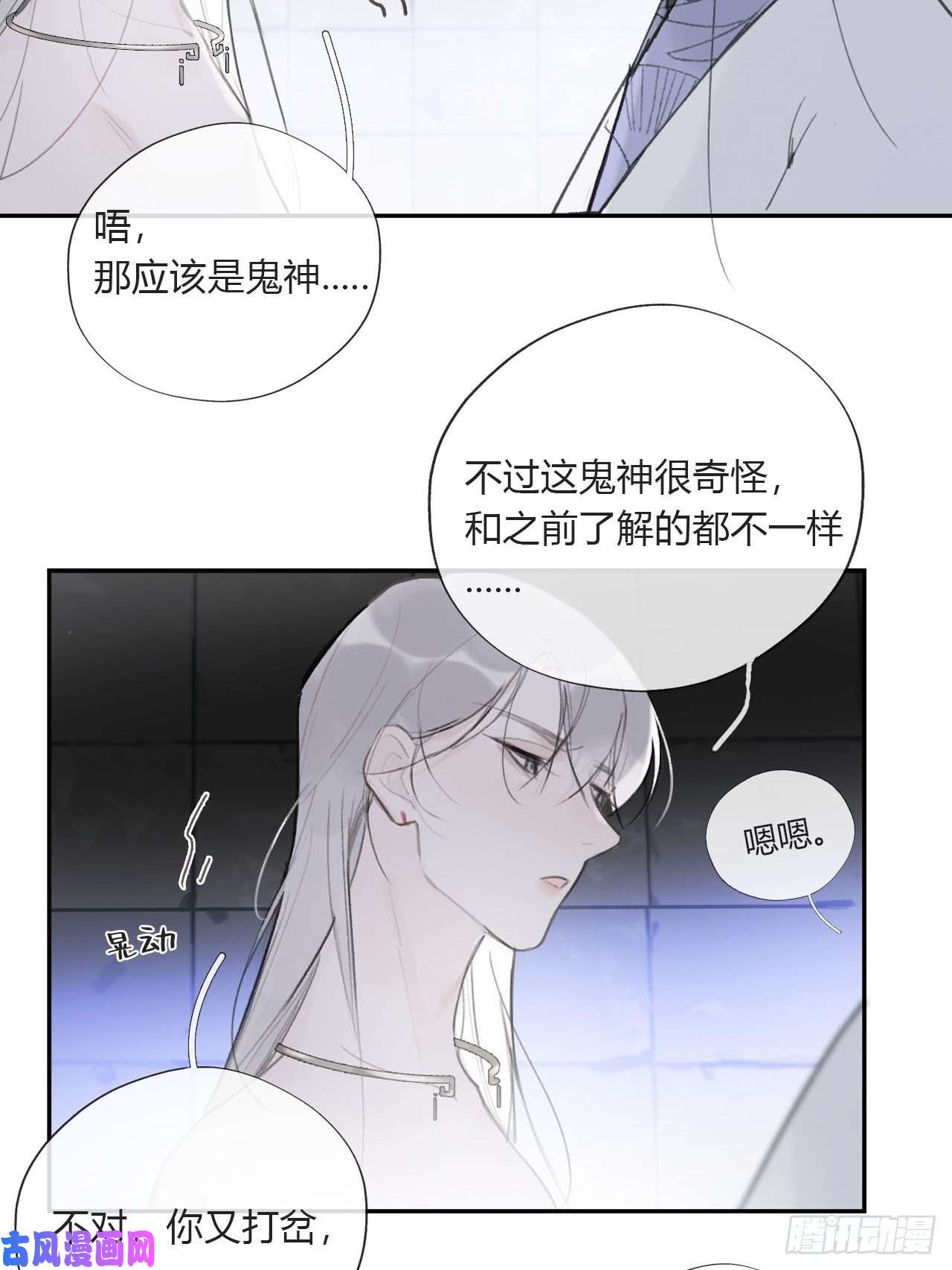 一骗丹心三十七话-存疑虑-