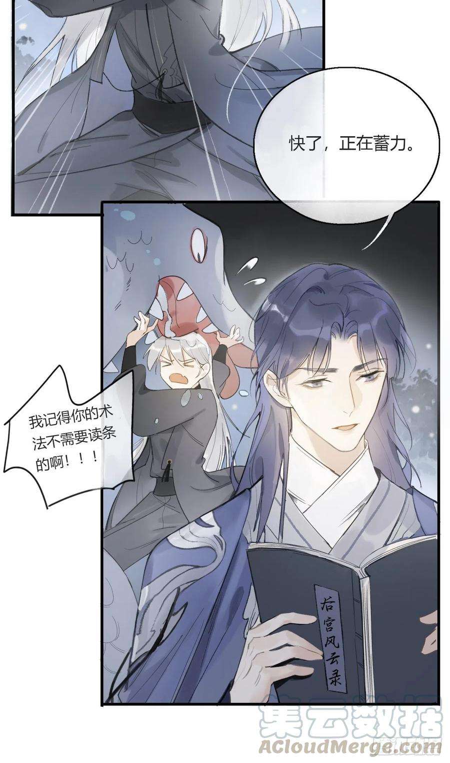 一骗丹心零话-骗子-