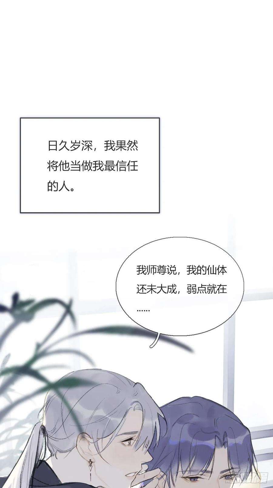 一骗丹心零话-骗子-