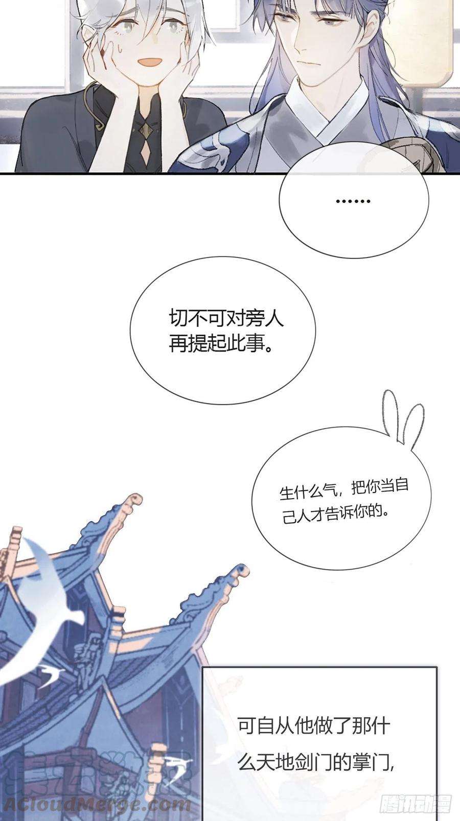 一骗丹心零话-骗子-