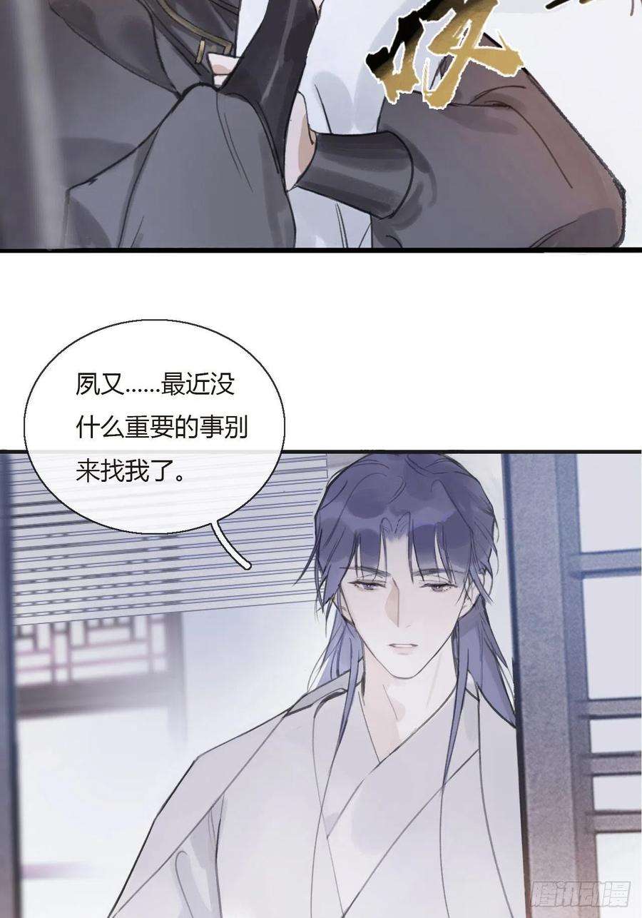 一骗丹心零话-骗子-