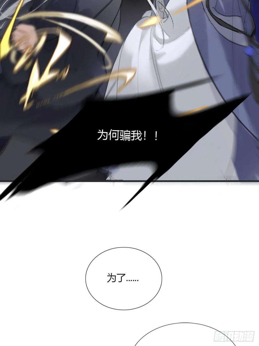 一骗丹心零话-骗子-