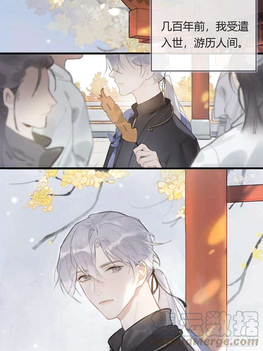 一骗丹心零话-骗子-