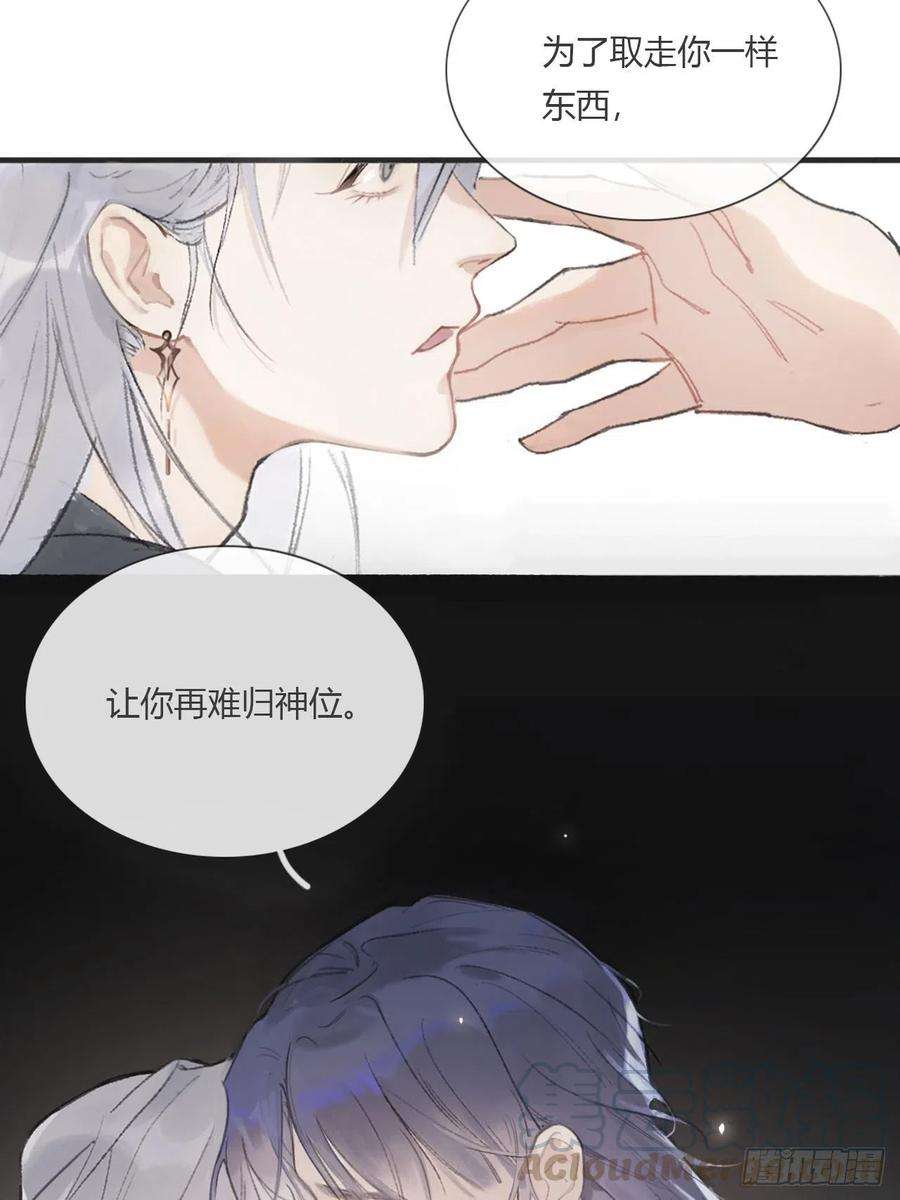 一骗丹心零话-骗子-