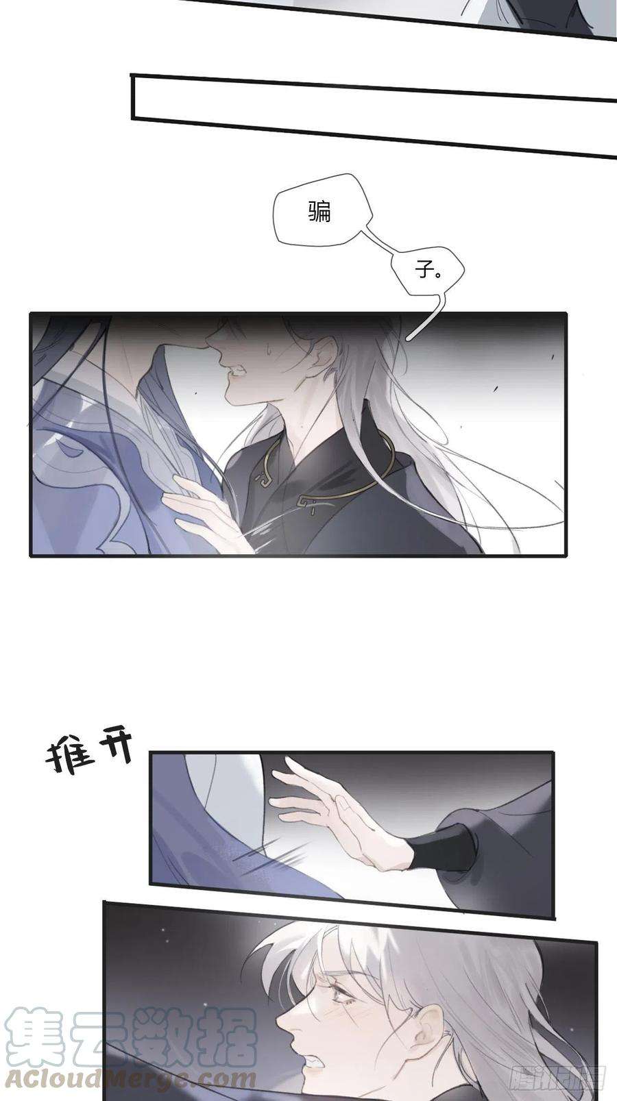 一骗丹心零话-骗子-
