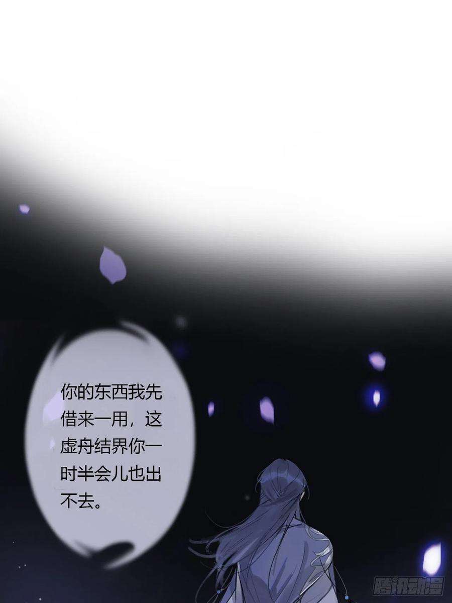 一骗丹心零话-骗子-
