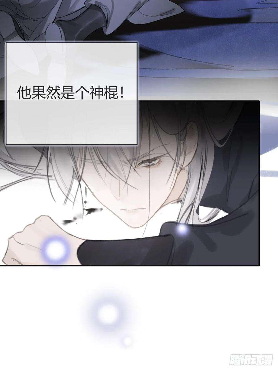 一骗丹心零话-骗子-