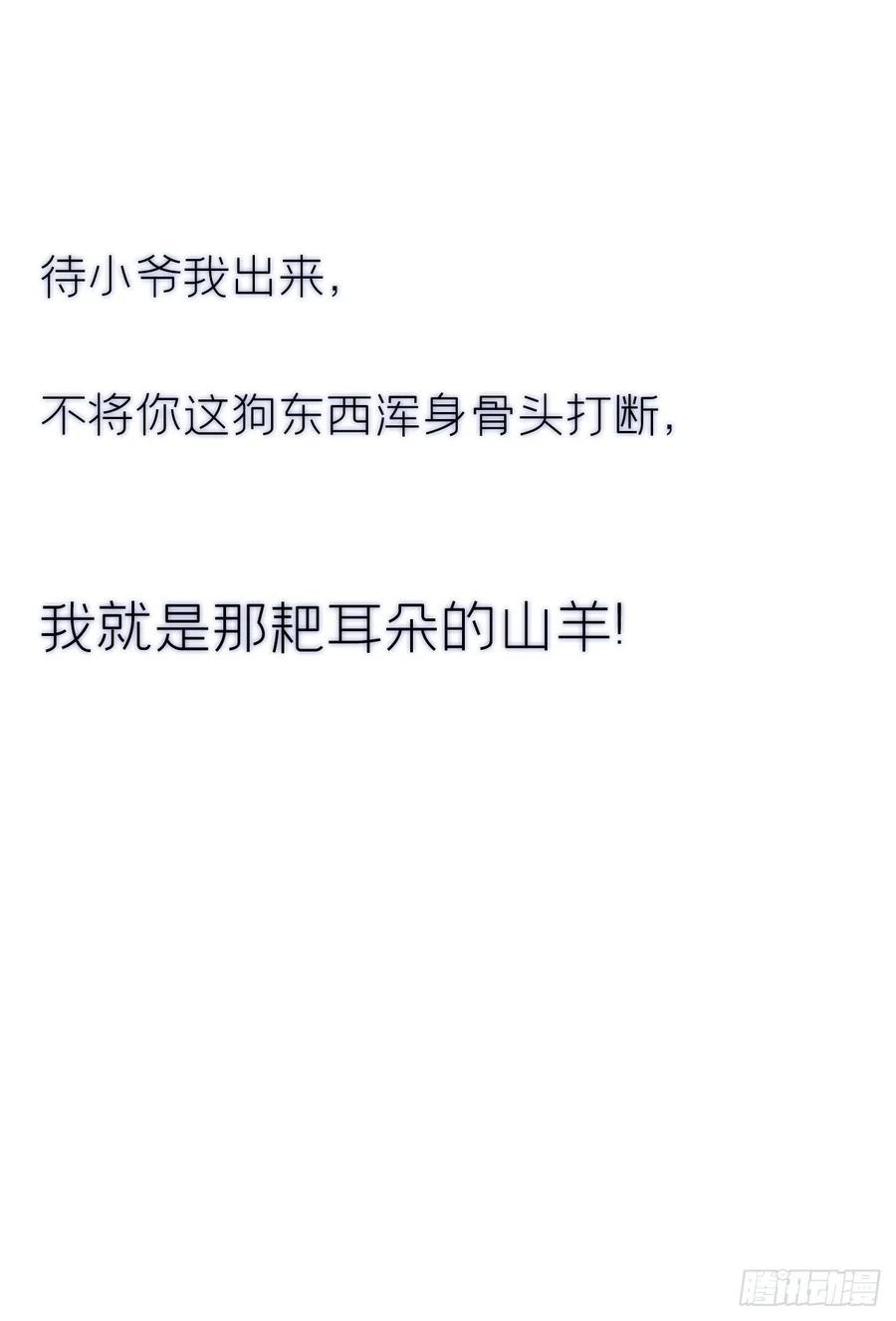 一骗丹心零话-骗子-