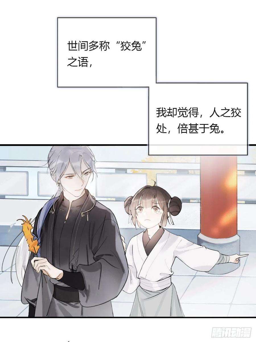 一骗丹心零话-骗子-