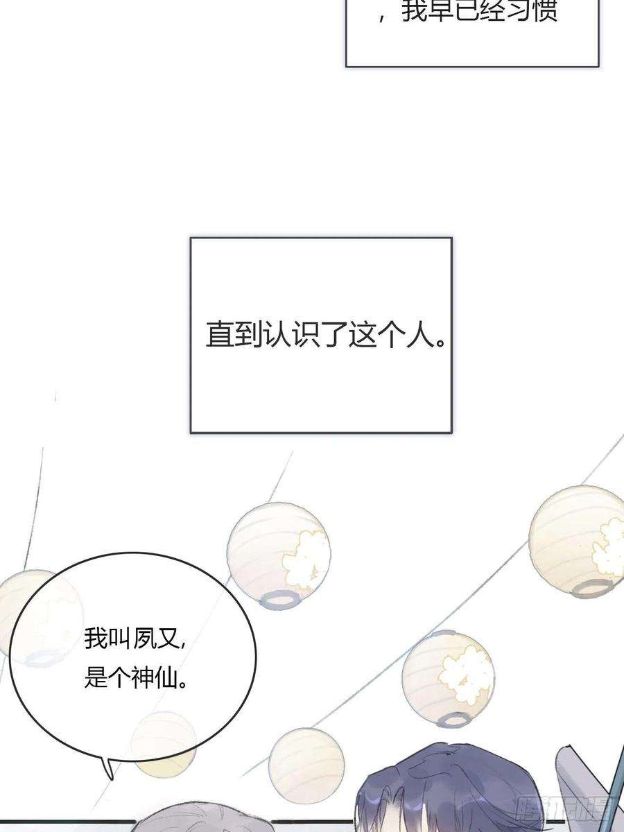 一骗丹心零话-骗子-