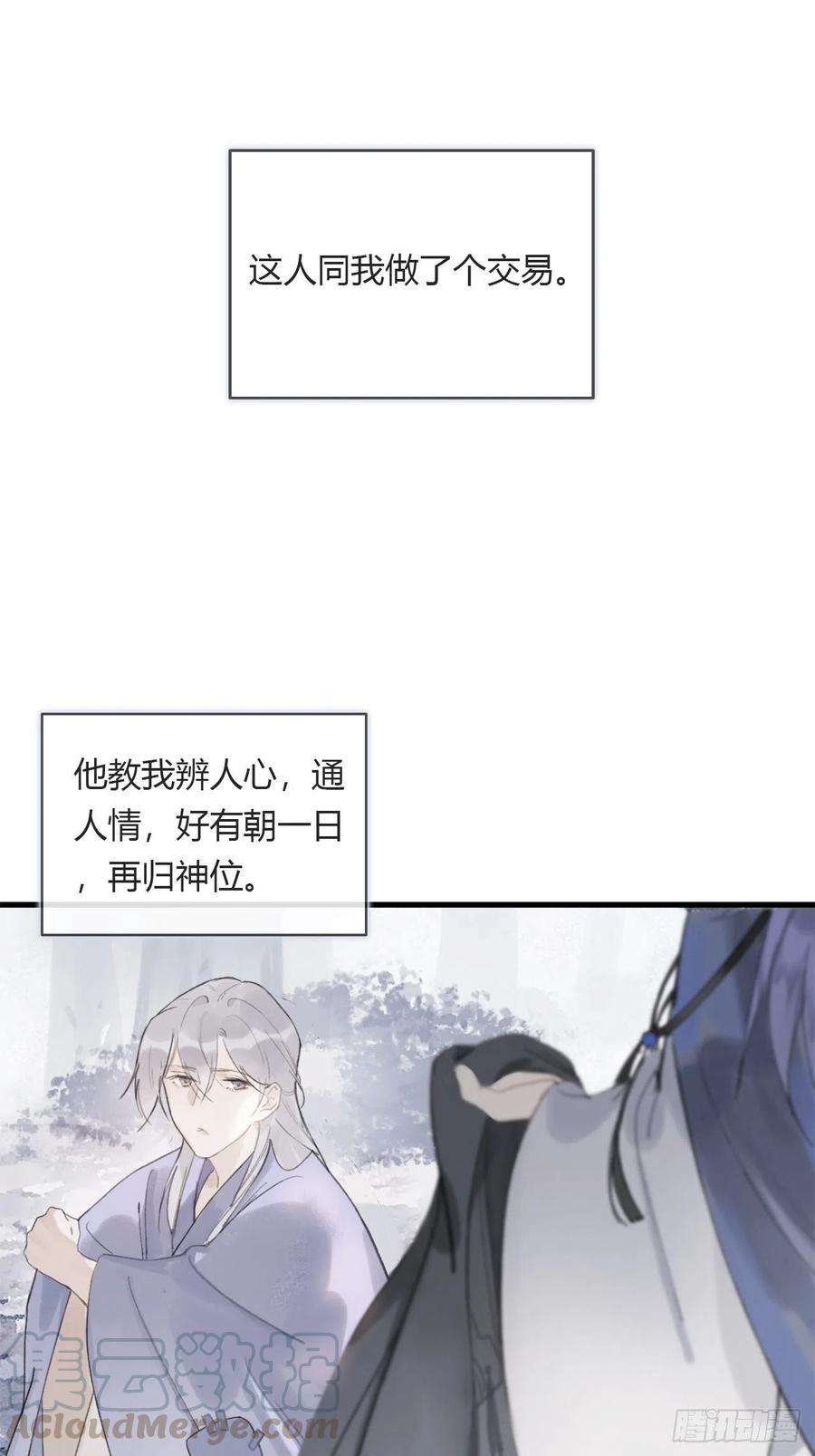 一骗丹心零话-骗子-