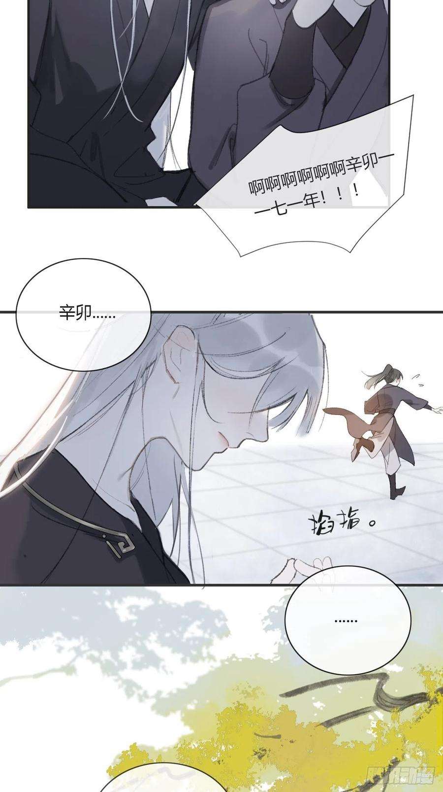 一骗丹心一话-百年-