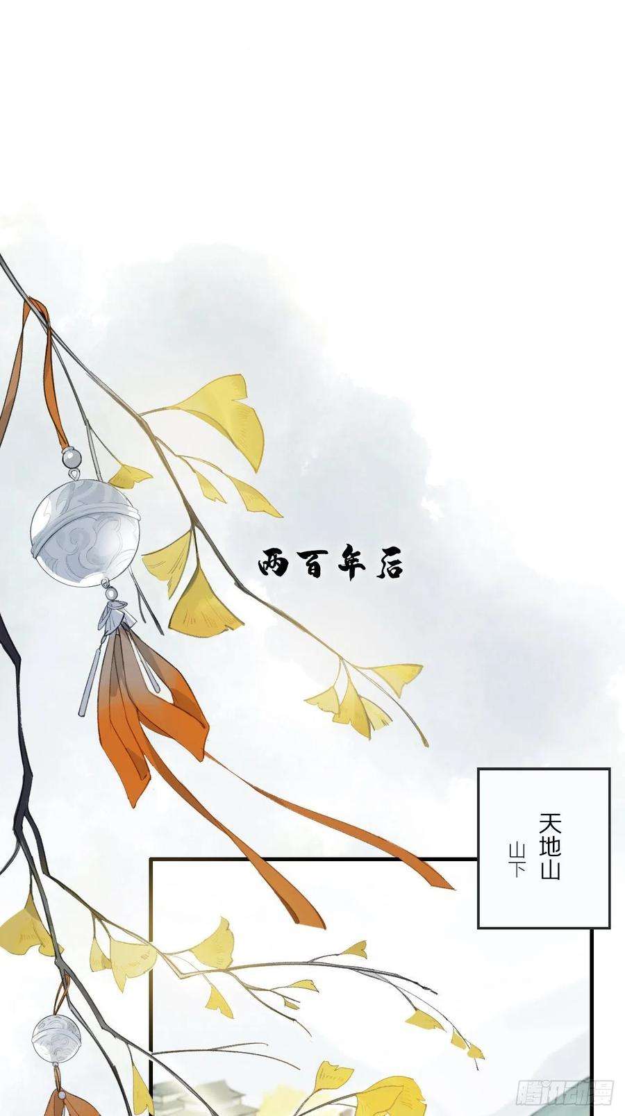 一骗丹心一话-百年-