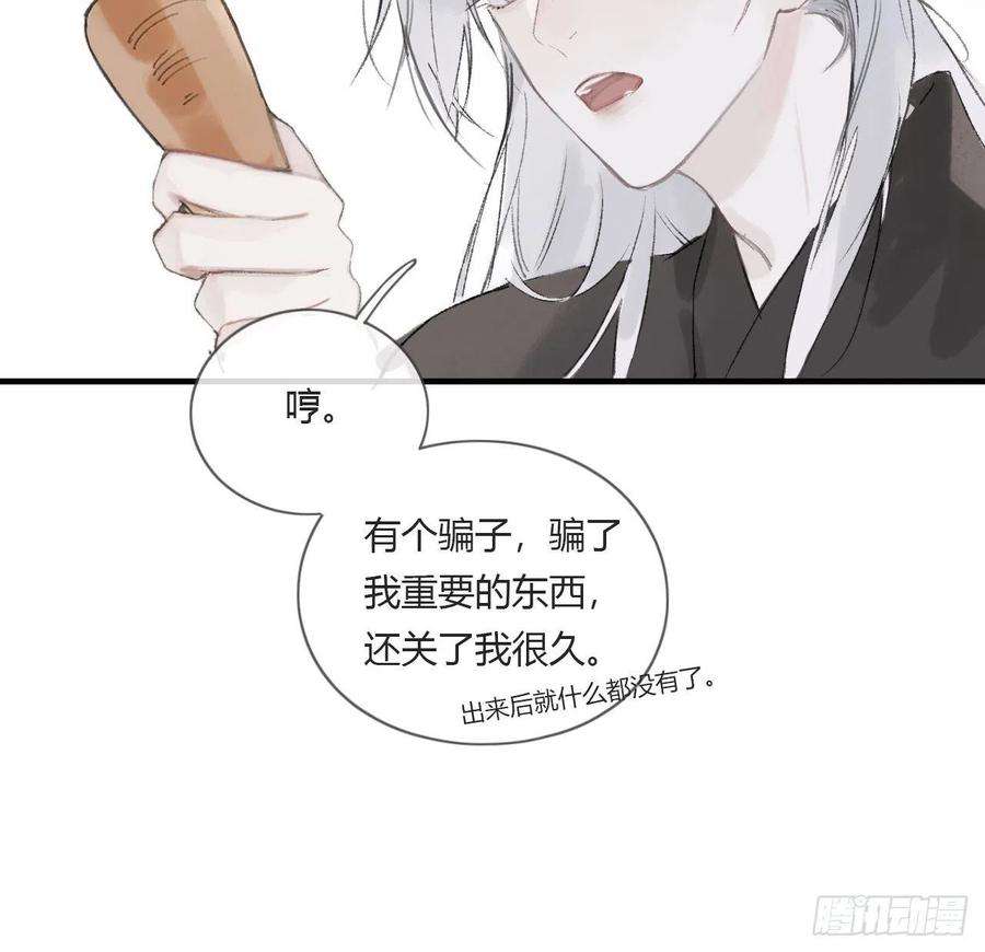 一骗丹心一话-百年-