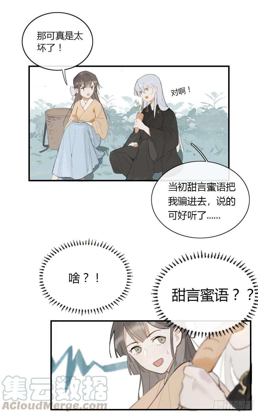 一骗丹心一话-百年-
