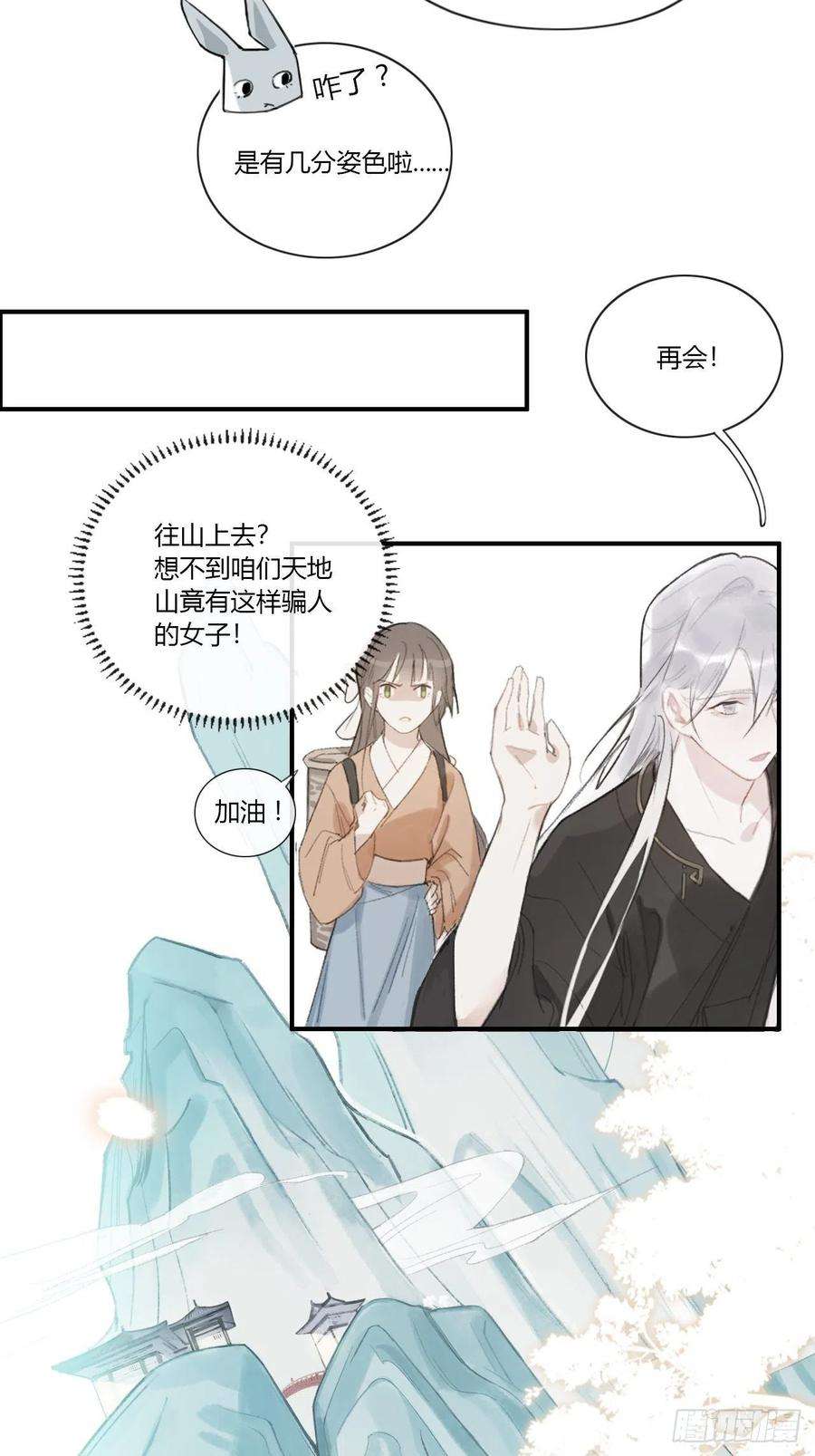 一骗丹心一话-百年-