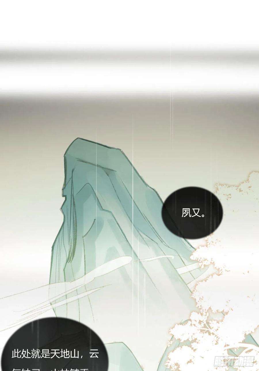 一骗丹心一话-百年-