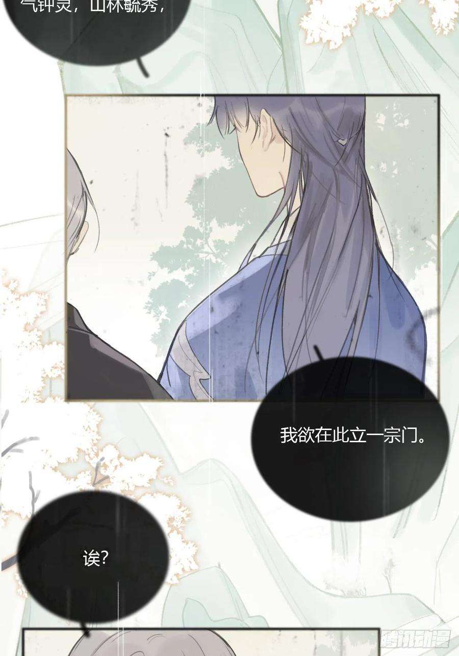 一骗丹心一话-百年-