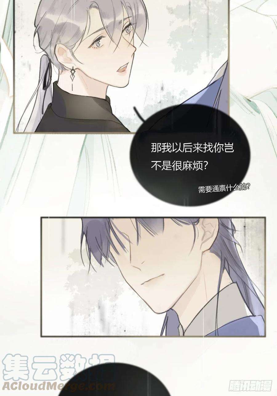 一骗丹心一话-百年-