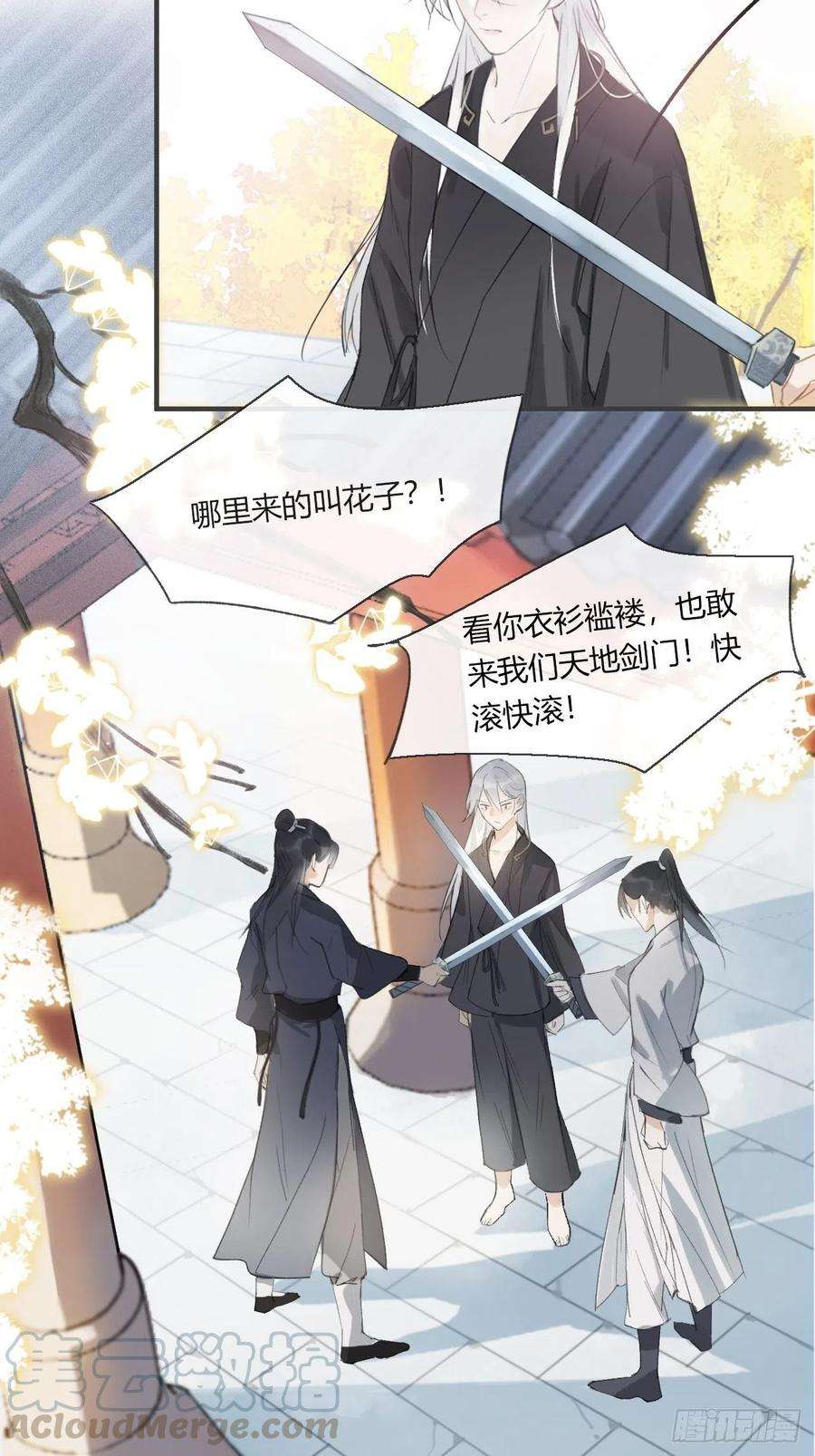 一骗丹心一话-百年-