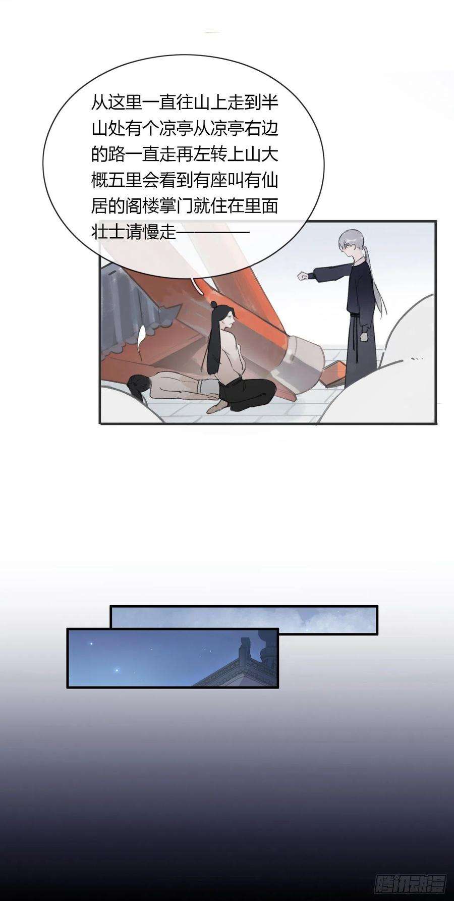 一骗丹心一话-百年-