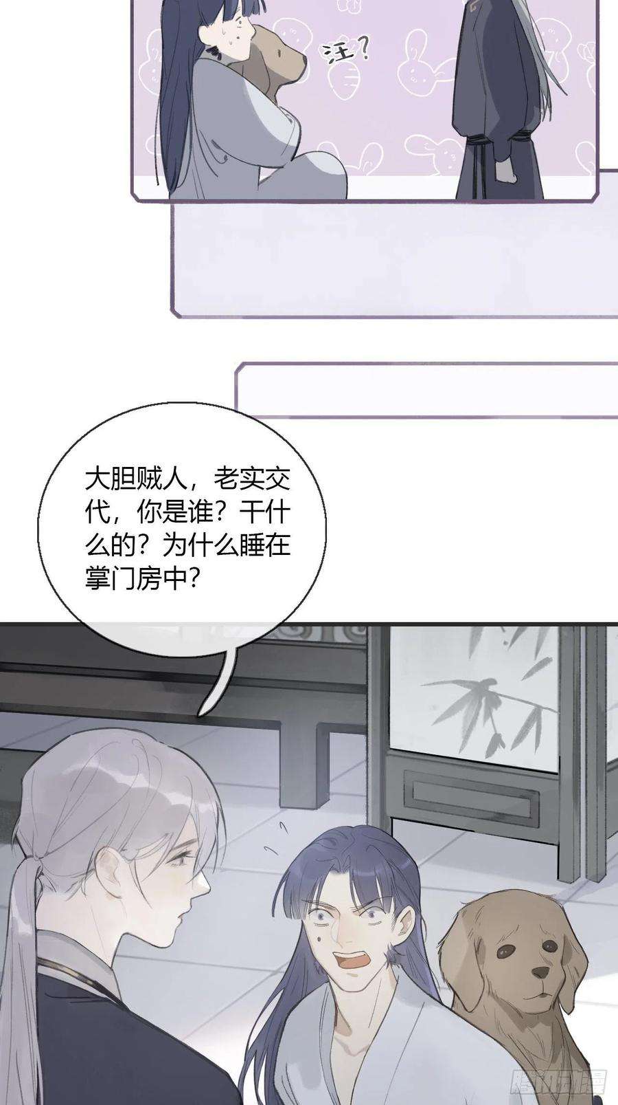 一骗丹心一话-百年-
