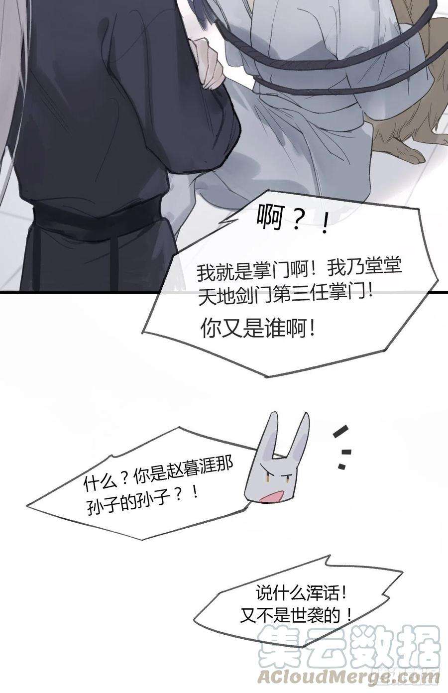 一骗丹心一话-百年-