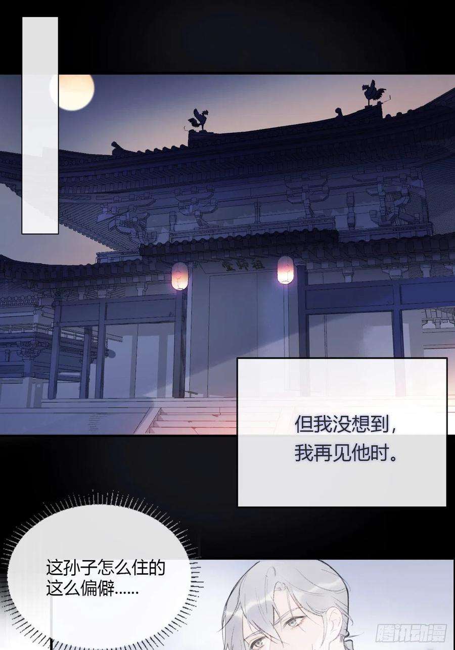 一骗丹心一话-百年-
