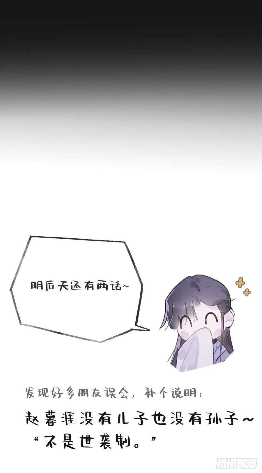 一骗丹心一话-百年-
