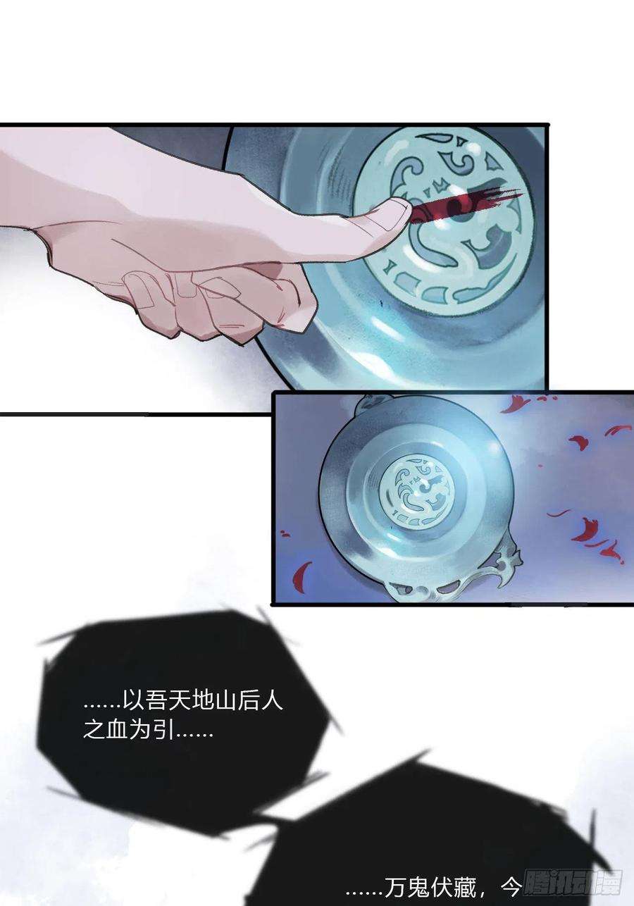 一骗丹心二话-寻人-