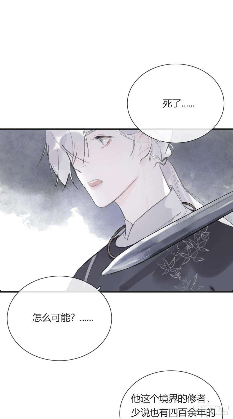 一骗丹心二话-寻人-
