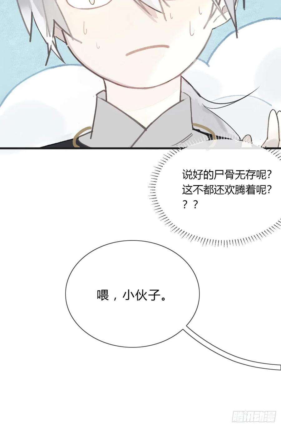 一骗丹心二话-寻人-