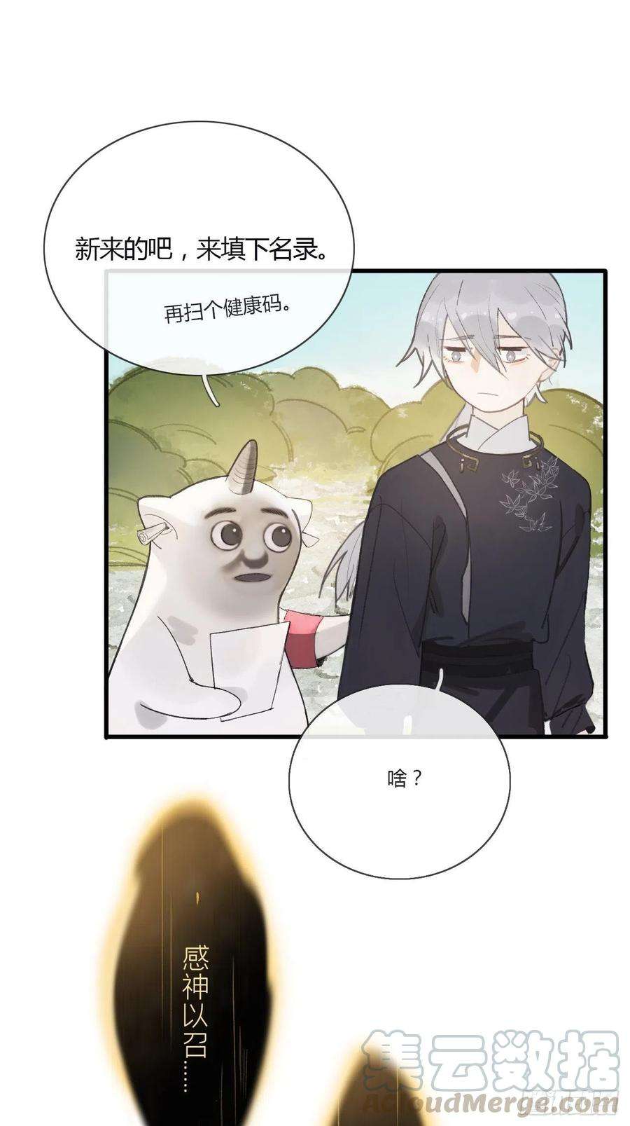一骗丹心二话-寻人-