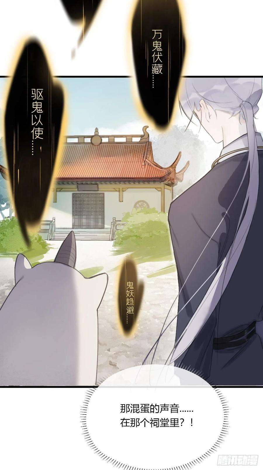 一骗丹心二话-寻人-