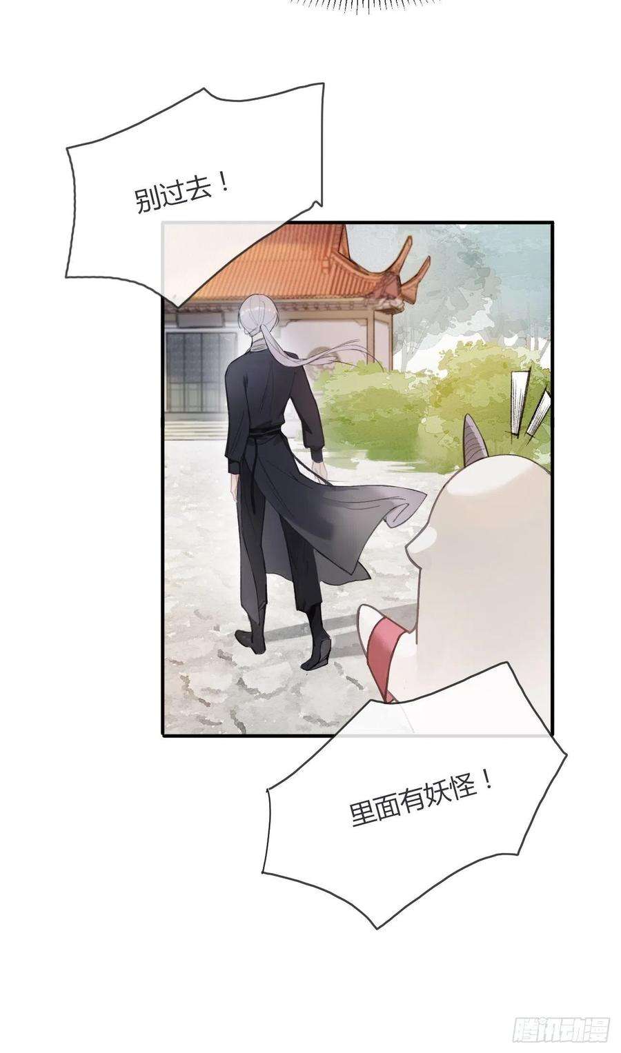 一骗丹心二话-寻人-