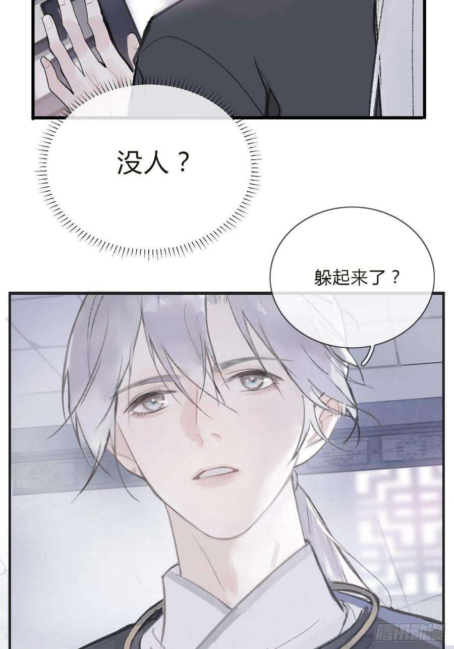 一骗丹心二话-寻人-