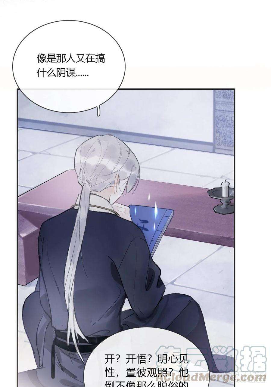 一骗丹心二话-寻人-