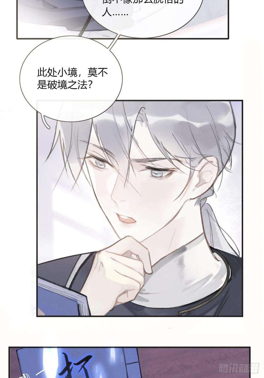 一骗丹心二话-寻人-