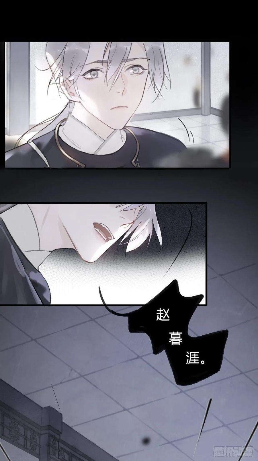 一骗丹心二话-寻人-