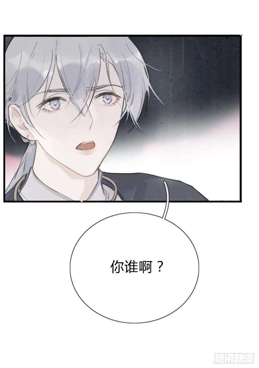 一骗丹心二话-寻人-