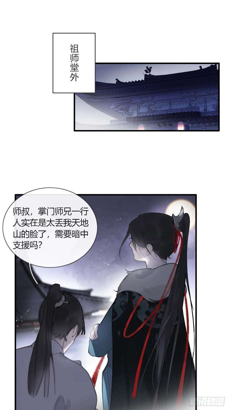 一骗丹心二话-寻人-