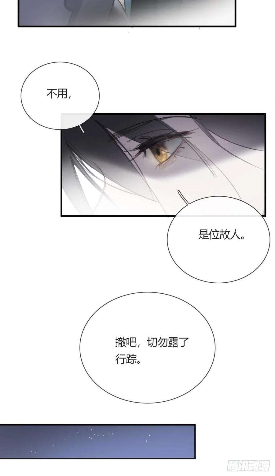 一骗丹心二话-寻人-