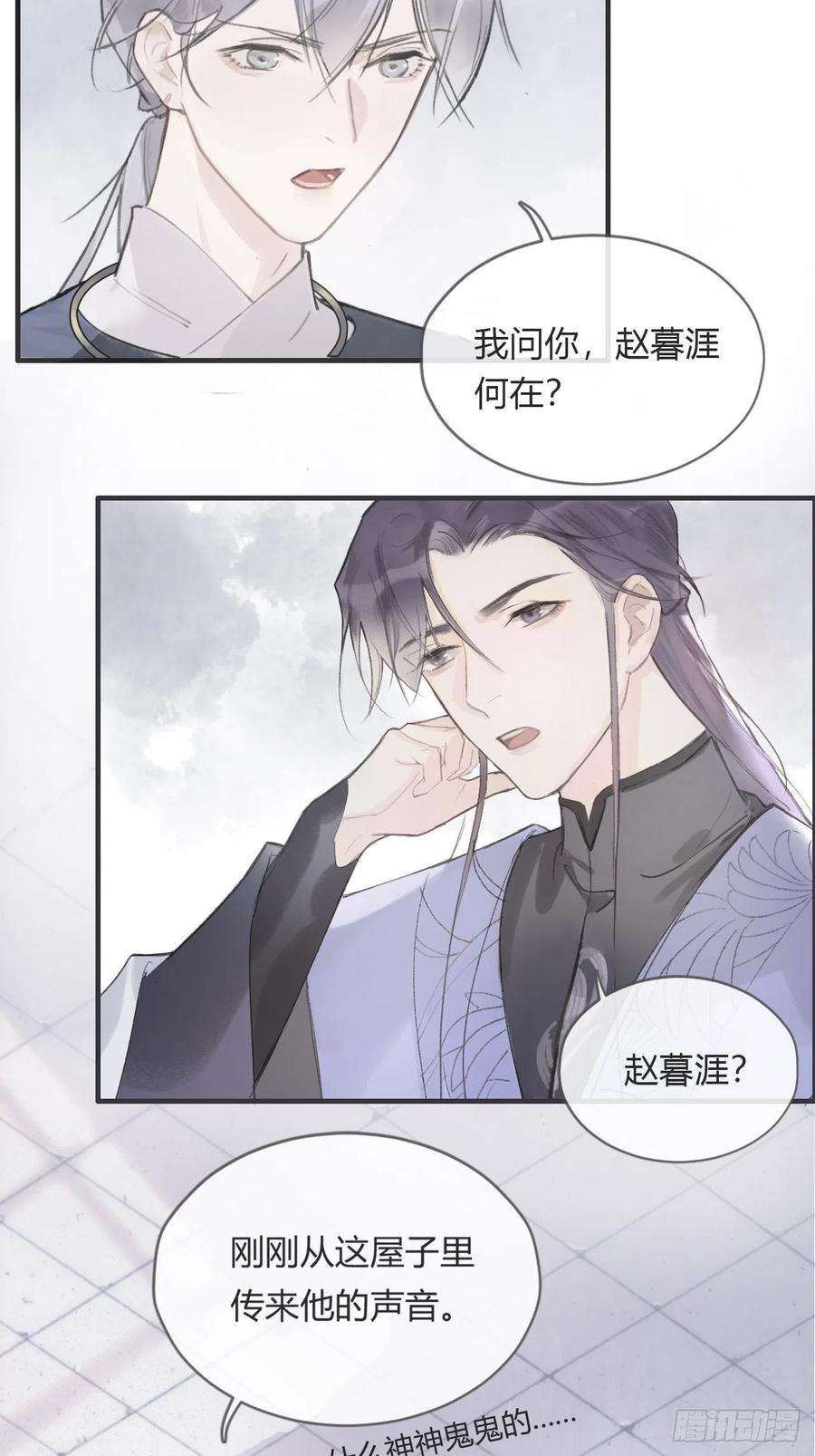 一骗丹心三话-阿墨-