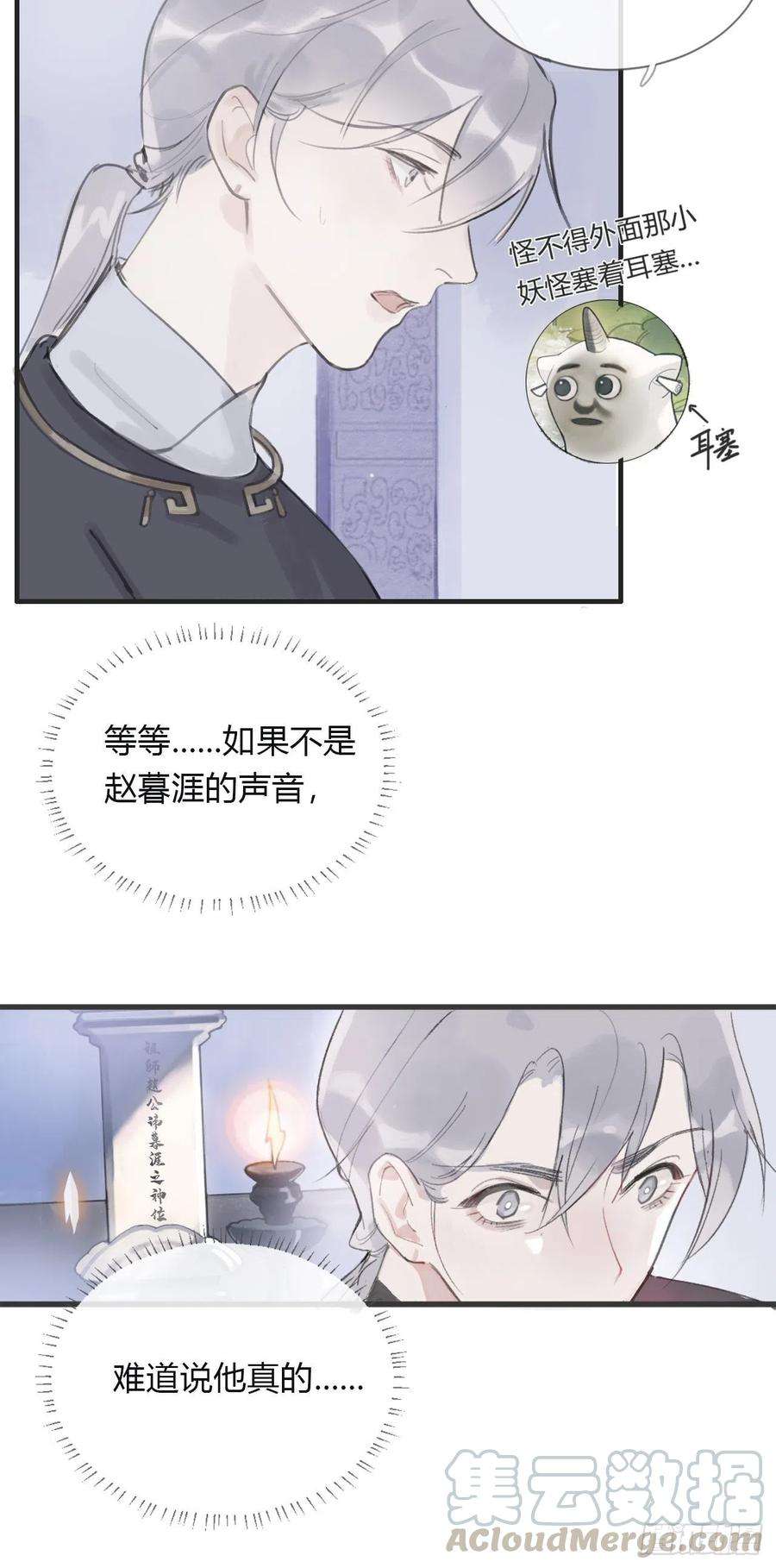 一骗丹心三话-阿墨-